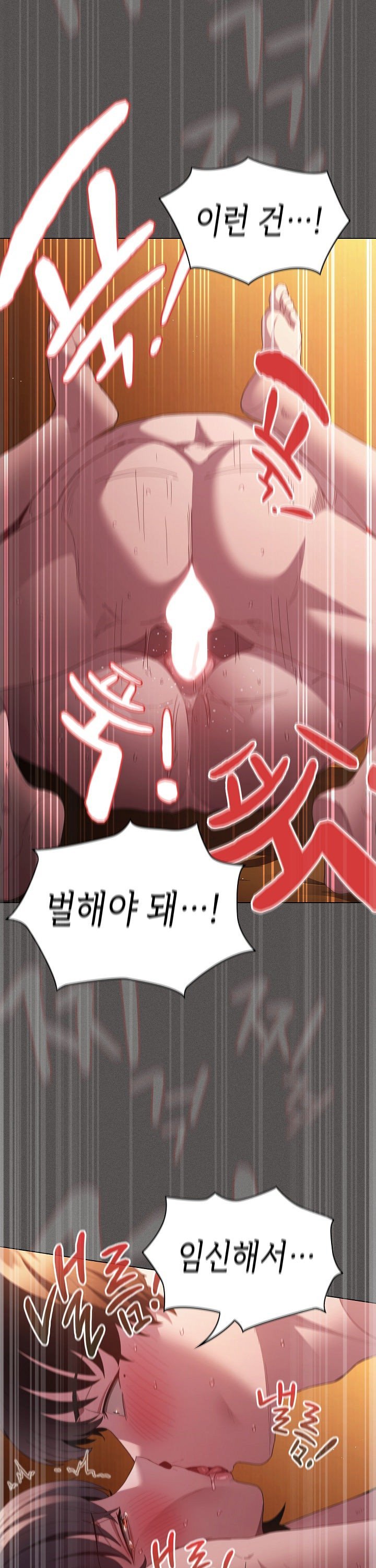 Believe! I Will Offer You My First Raw Chapter 23 - Page 40