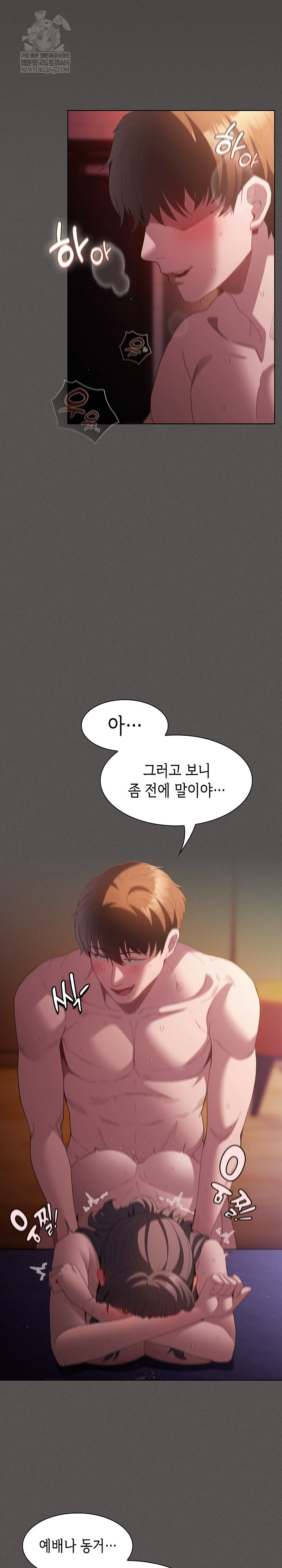 Believe! I Will Offer You My First Raw Chapter 24 - Page 29