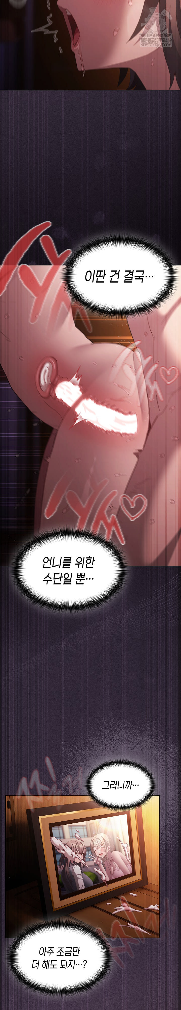 Believe! I Will Offer You My First Raw Chapter 24 - Page 35