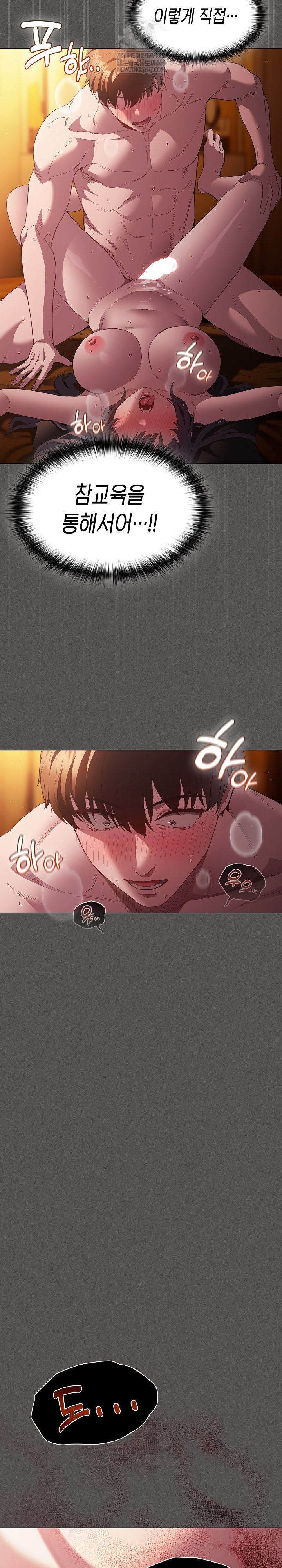 Believe! I Will Offer You My First Raw Chapter 24 - Page 8