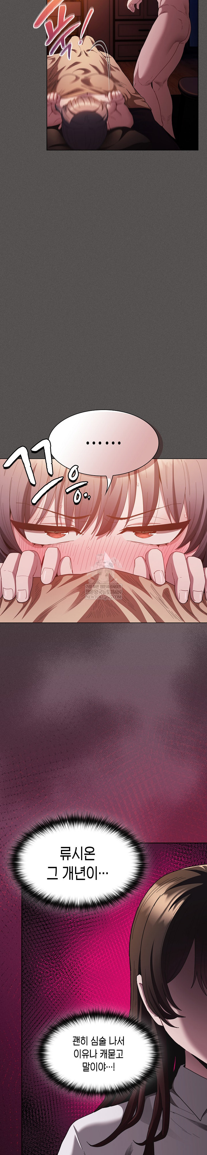 Believe! I Will Offer You My First Raw Chapter 25 - Page 12