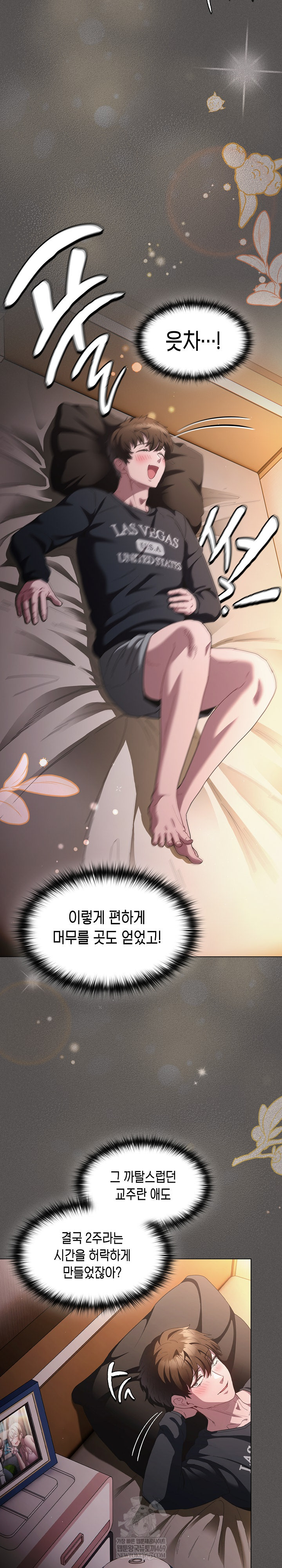 Believe! I Will Offer You My First Raw Chapter 25 - Page 19