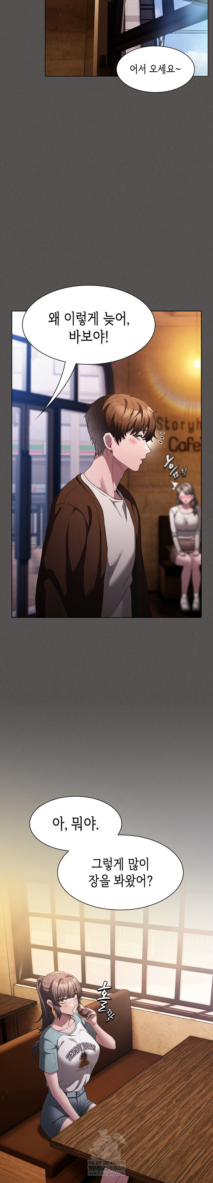 Believe! I Will Offer You My First Raw Chapter 25 - Page 26