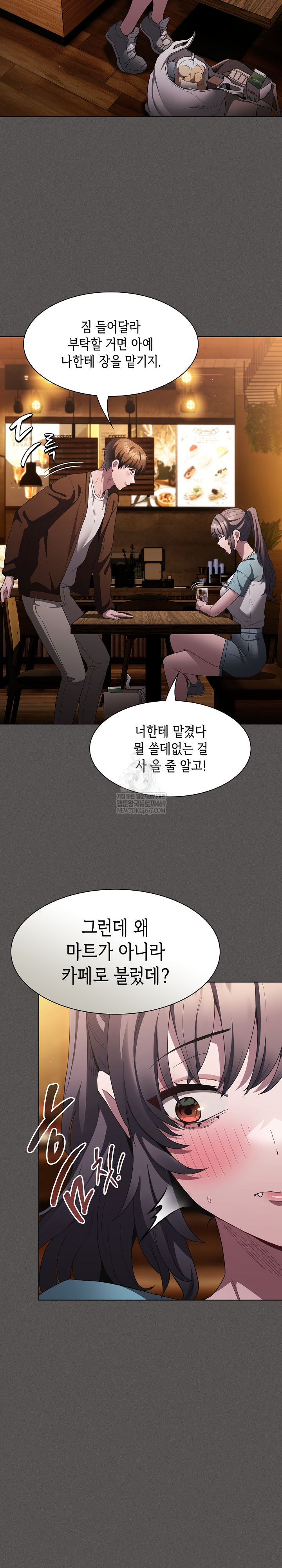 Believe! I Will Offer You My First Raw Chapter 25 - Page 27