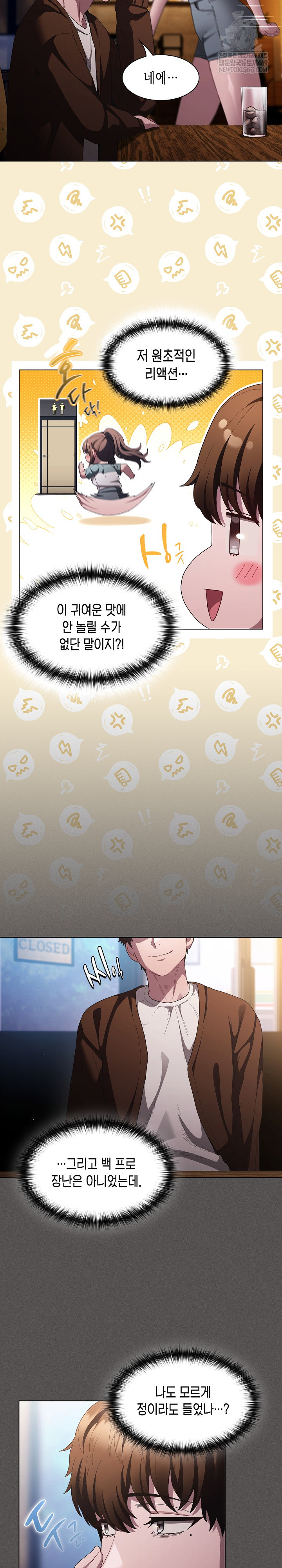 Believe! I Will Offer You My First Raw Chapter 25 - Page 30