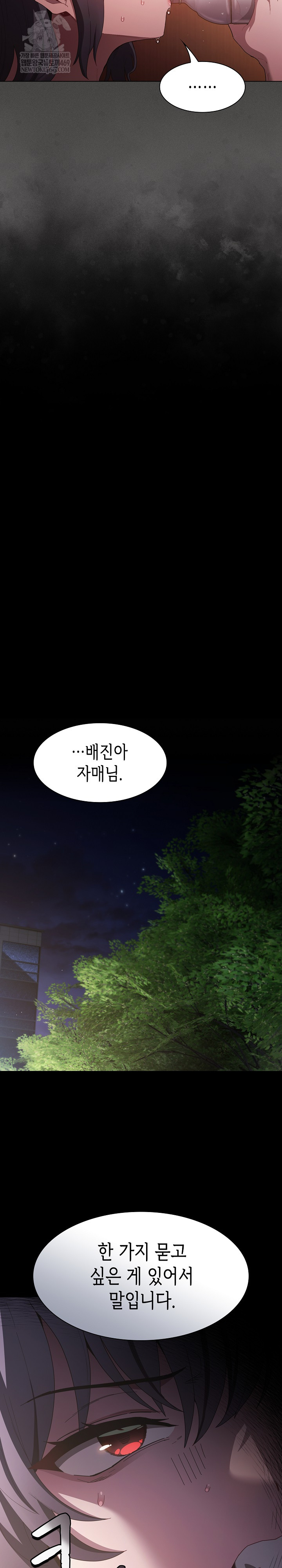 Believe! I Will Offer You My First Raw Chapter 25 - Page 6