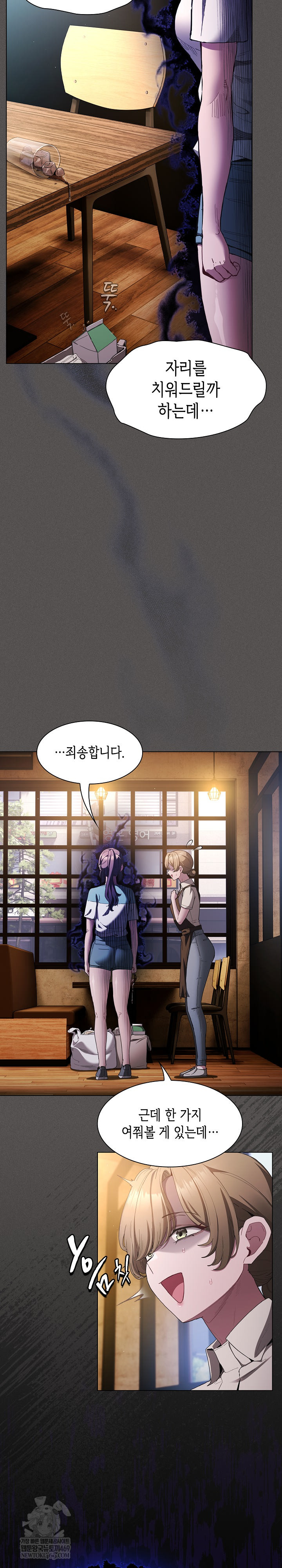 Believe! I Will Offer You My First Raw Chapter 26 - Page 11