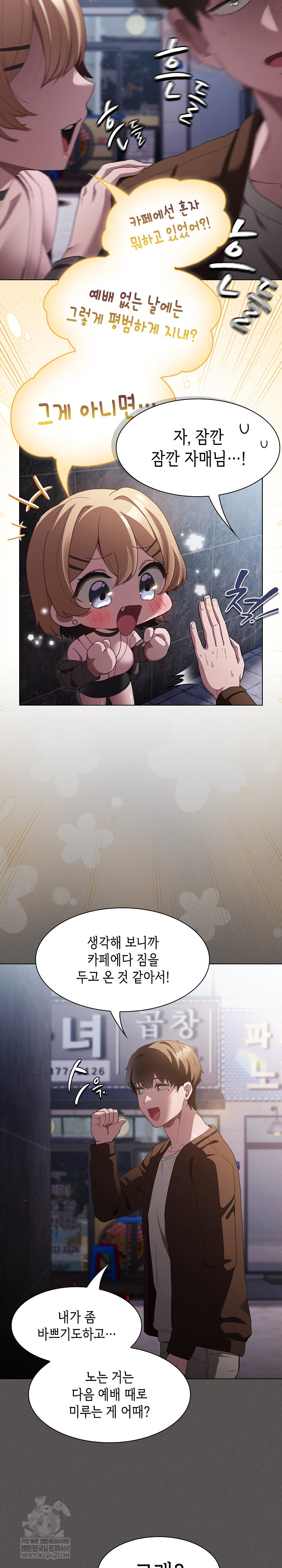 Believe! I Will Offer You My First Raw Chapter 26 - Page 17