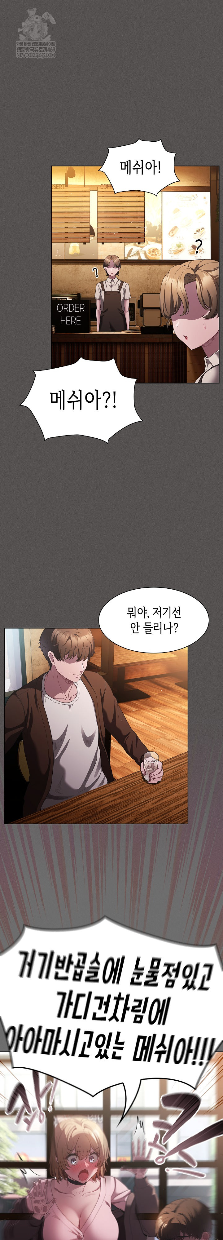 Believe! I Will Offer You My First Raw Chapter 26 - Page 2