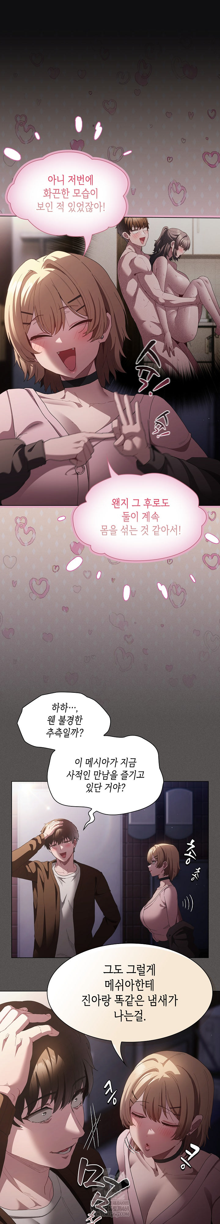 Believe! I Will Offer You My First Raw Chapter 26 - Page 21