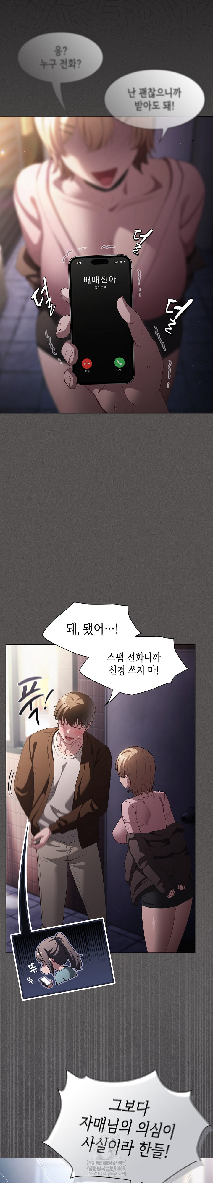 Believe! I Will Offer You My First Raw Chapter 26 - Page 23