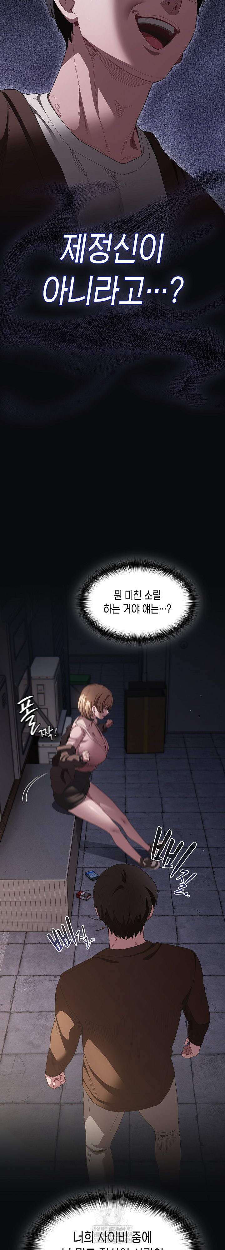 Believe! I Will Offer You My First Raw Chapter 26 - Page 29