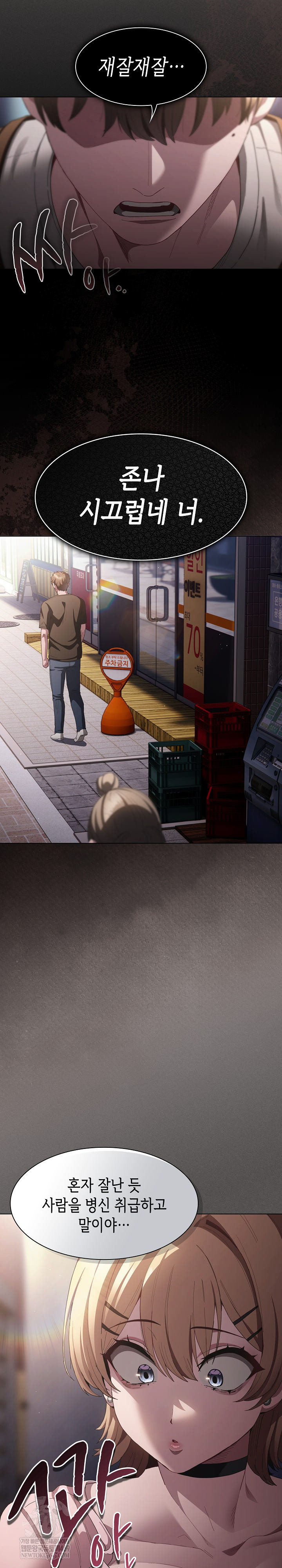 Believe! I Will Offer You My First Raw Chapter 26 - Page 33