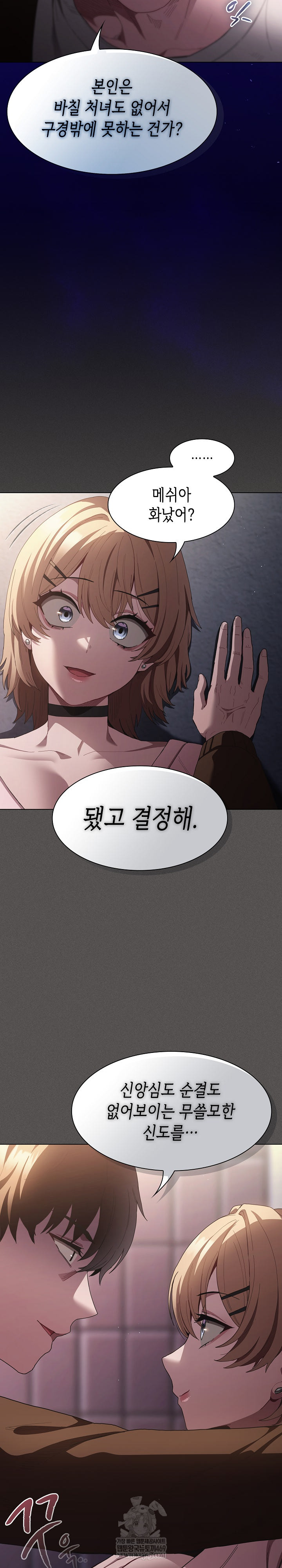 Believe! I Will Offer You My First Raw Chapter 26 - Page 35