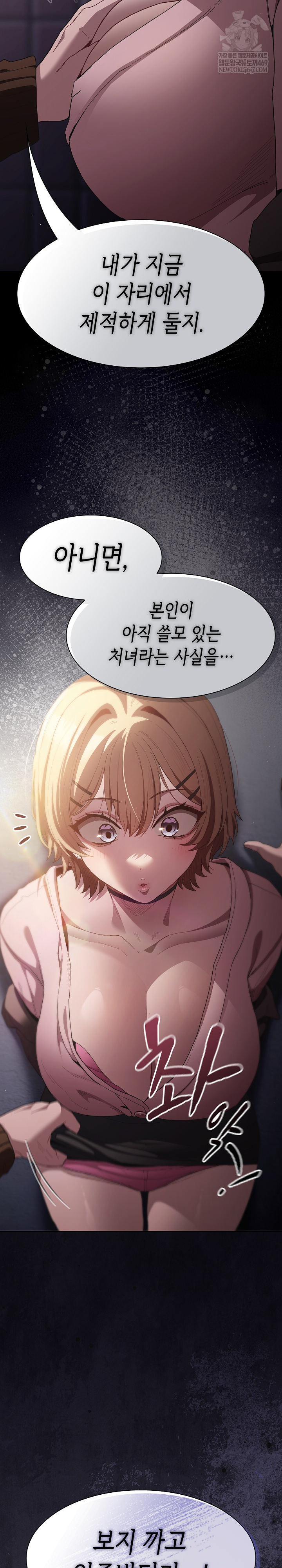 Believe! I Will Offer You My First Raw Chapter 26 - Page 36