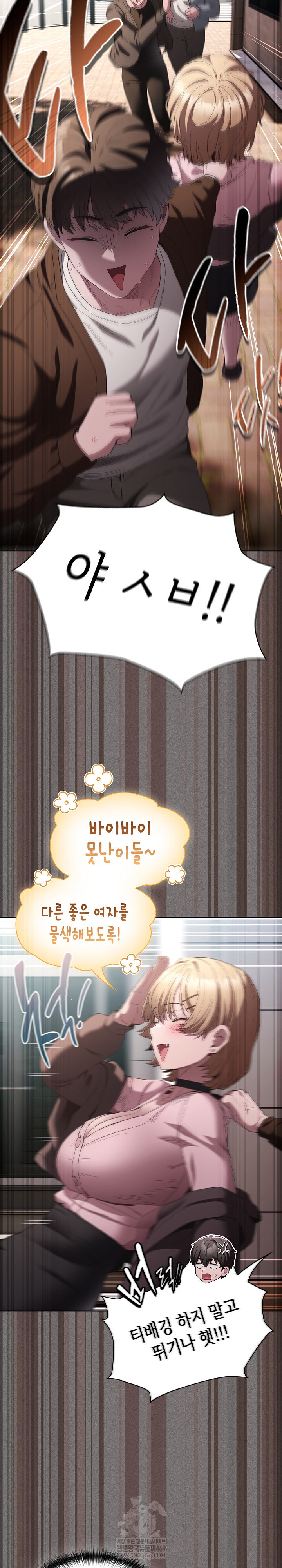 Believe! I Will Offer You My First Raw Chapter 26 - Page 9