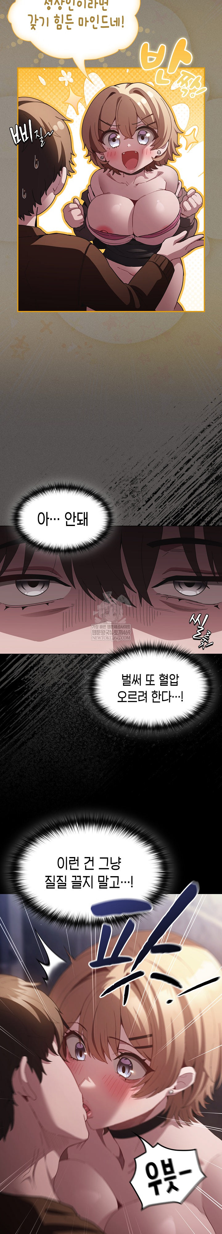 Believe! I Will Offer You My First Raw Chapter 27 - Page 16