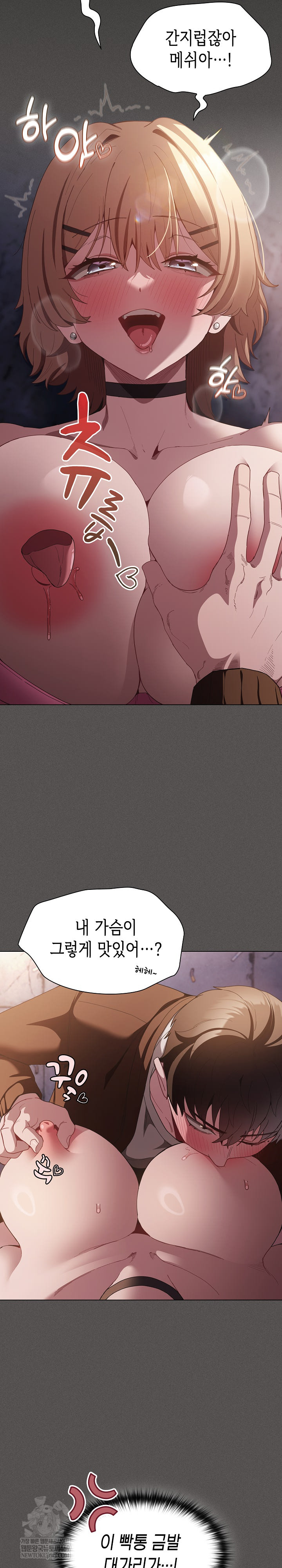 Believe! I Will Offer You My First Raw Chapter 27 - Page 23