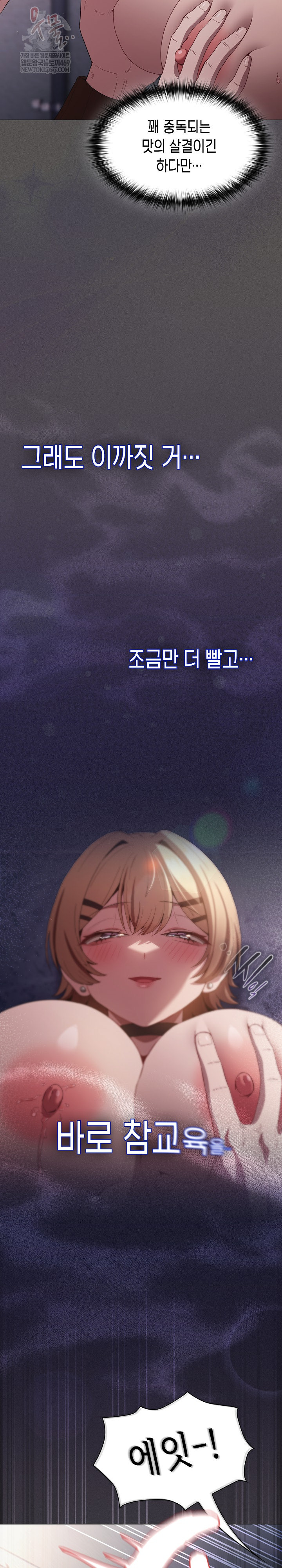 Believe! I Will Offer You My First Raw Chapter 27 - Page 25