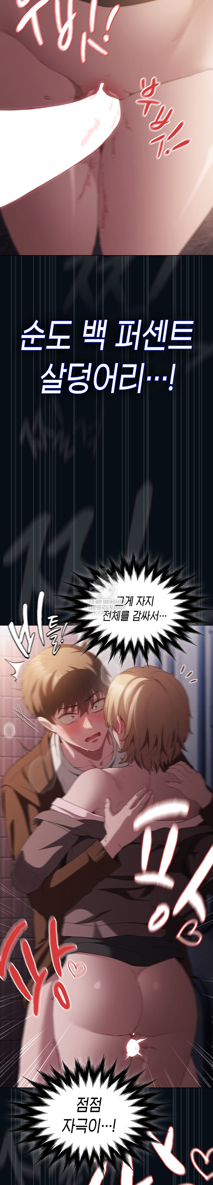 Believe! I Will Offer You My First Raw Chapter 27 - Page 29