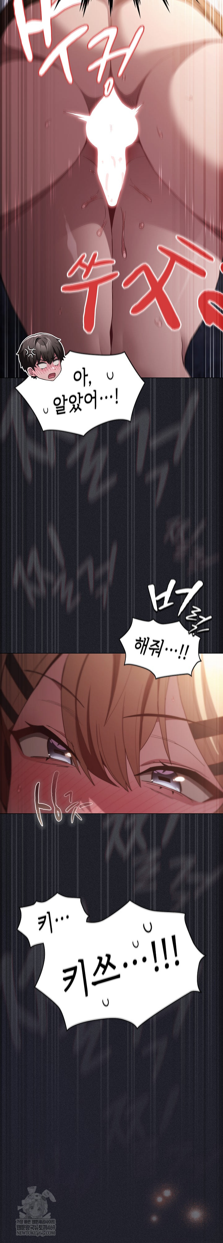 Believe! I Will Offer You My First Raw Chapter 27 - Page 37