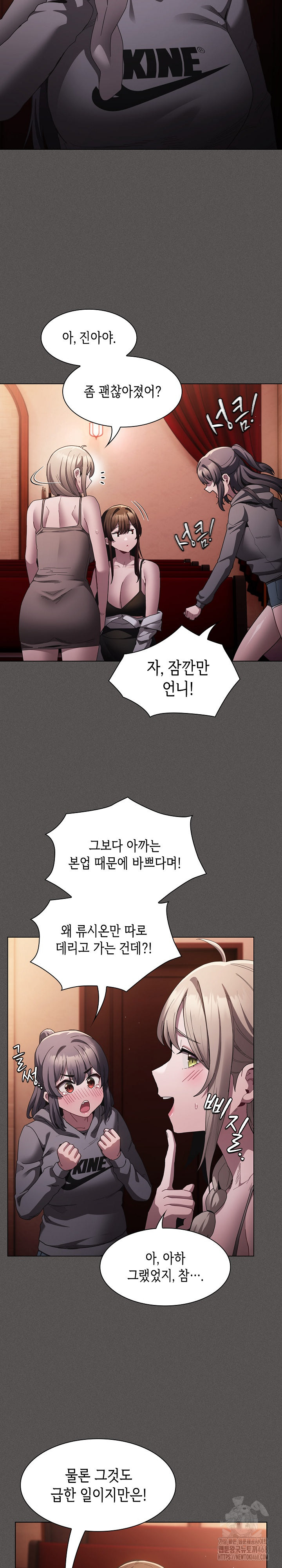 Believe! I Will Offer You My First Raw Chapter 3 - Page 17