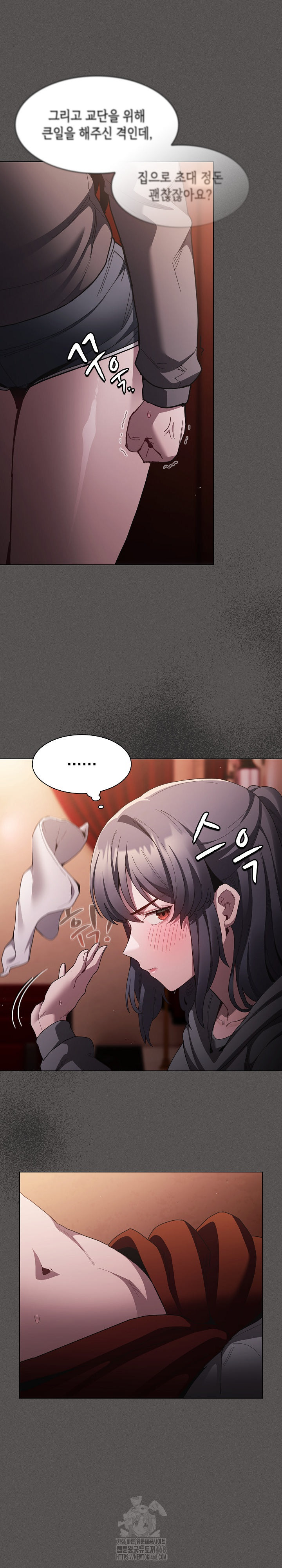 Believe! I Will Offer You My First Raw Chapter 3 - Page 19