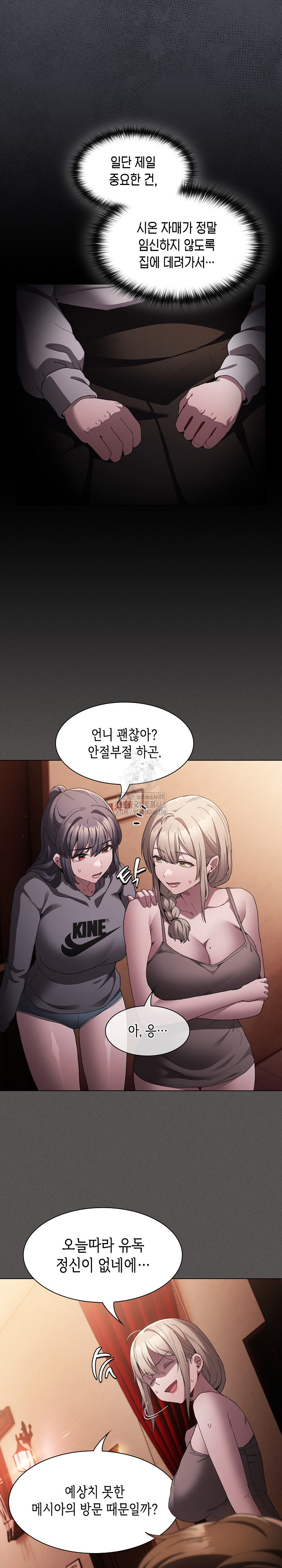 Believe! I Will Offer You My First Raw Chapter 3 - Page 22