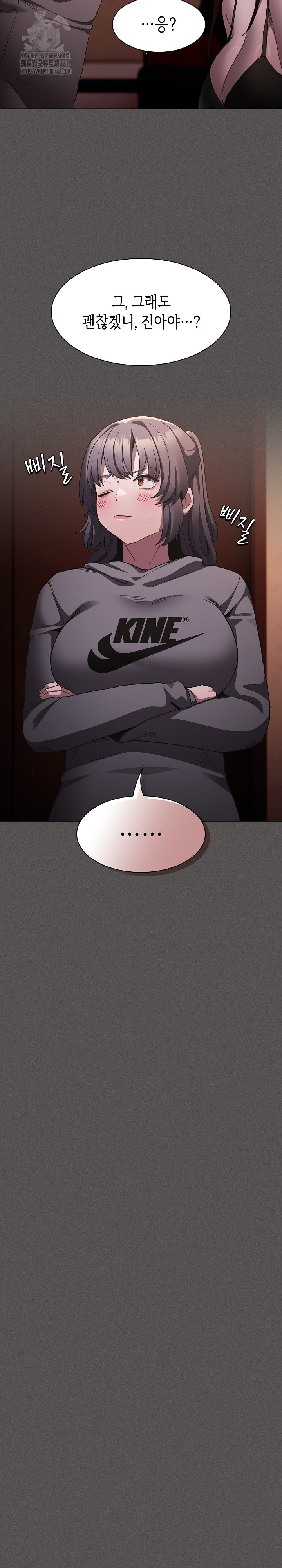 Believe! I Will Offer You My First Raw Chapter 3 - Page 24