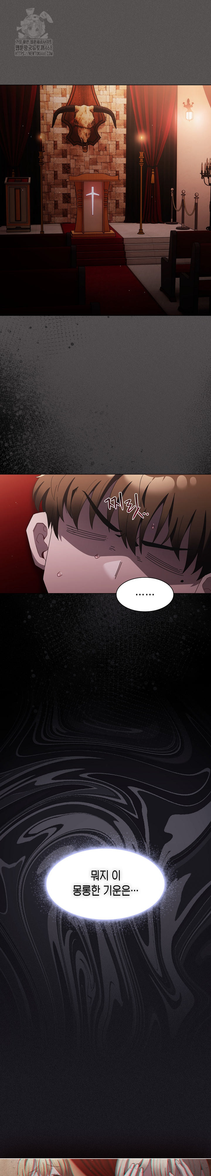 Believe! I Will Offer You My First Raw Chapter 3 - Page 25