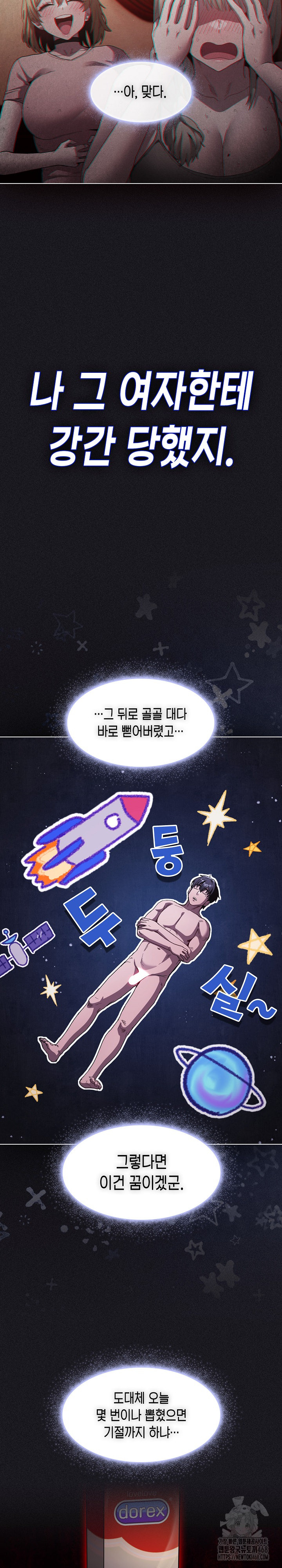 Believe! I Will Offer You My First Raw Chapter 3 - Page 26