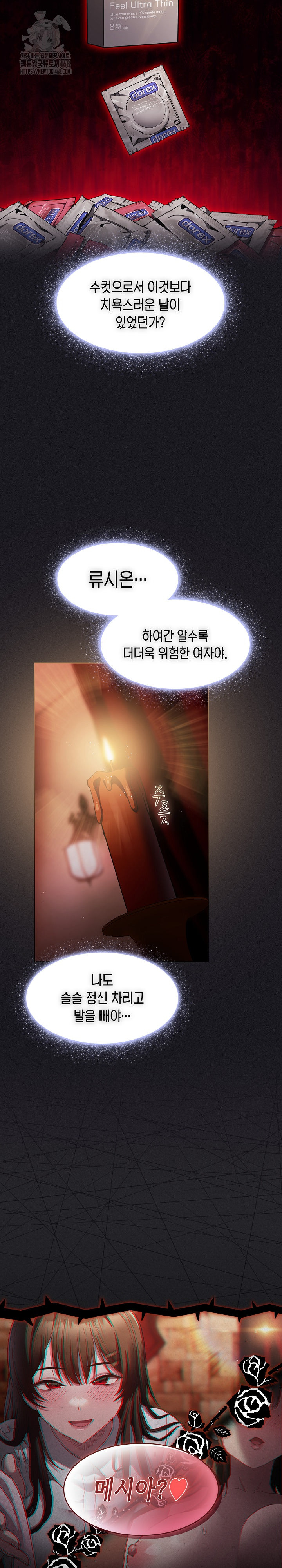 Believe! I Will Offer You My First Raw Chapter 3 - Page 27