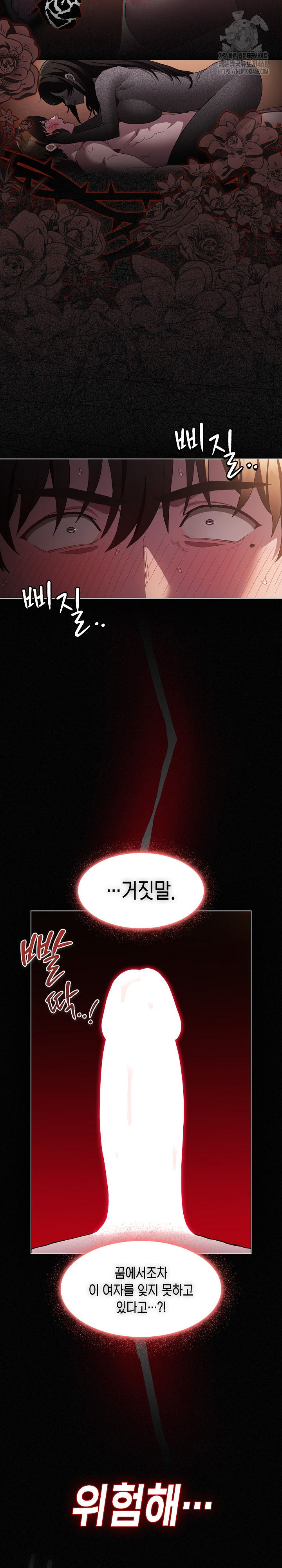 Believe! I Will Offer You My First Raw Chapter 3 - Page 28