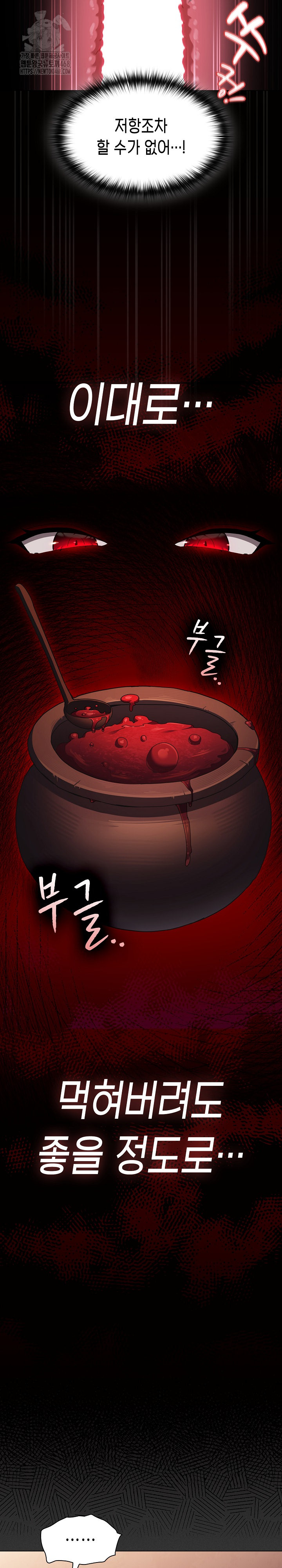 Believe! I Will Offer You My First Raw Chapter 3 - Page 4