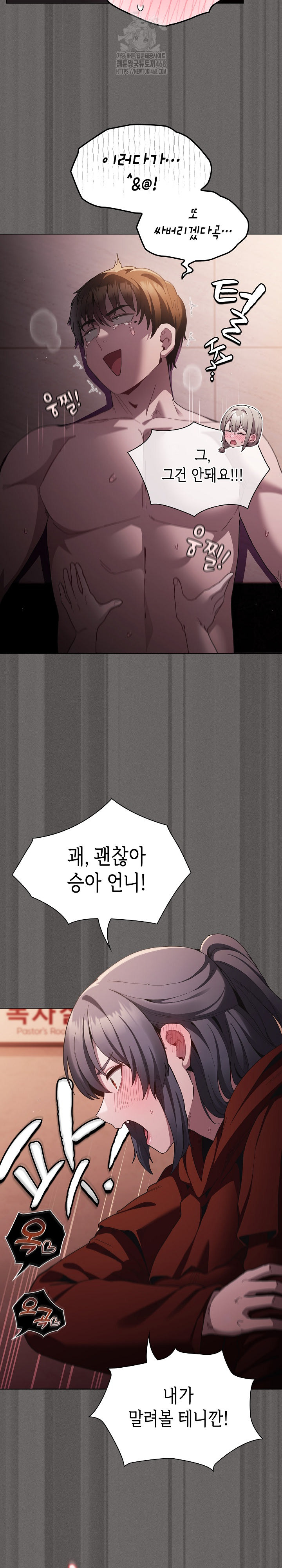 Believe! I Will Offer You My First Raw Chapter 3 - Page 6