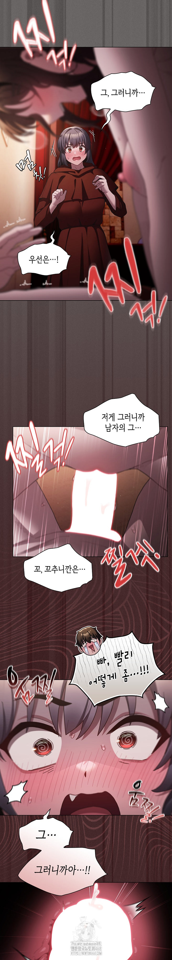 Believe! I Will Offer You My First Raw Chapter 3 - Page 7