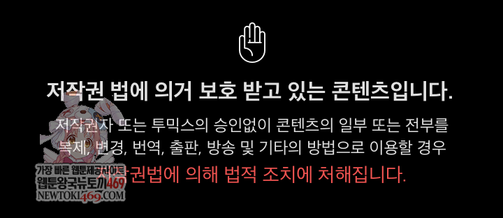 Believe! I Will Offer You My First Raw Chapter 30 - Page 1