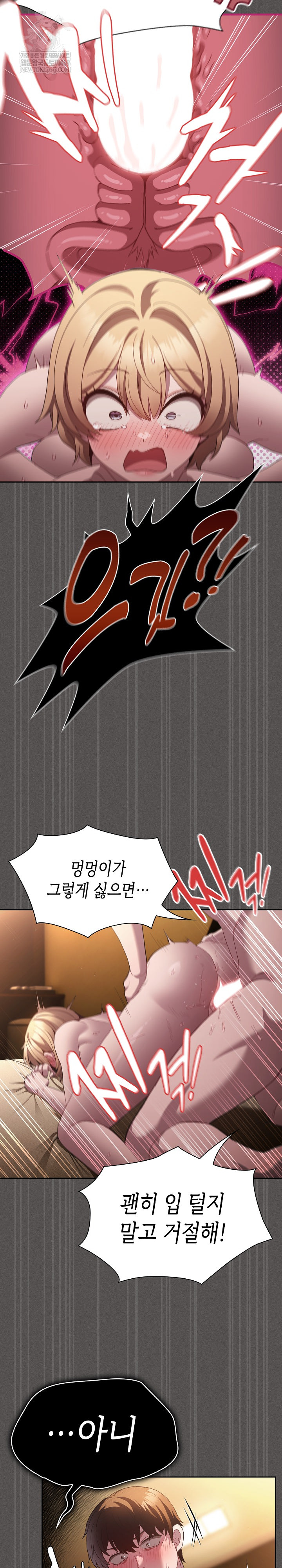 Believe! I Will Offer You My First Raw Chapter 30 - Page 30