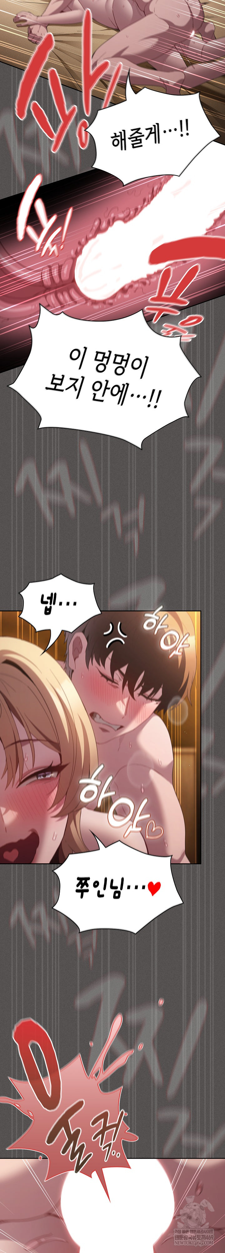 Believe! I Will Offer You My First Raw Chapter 30 - Page 33