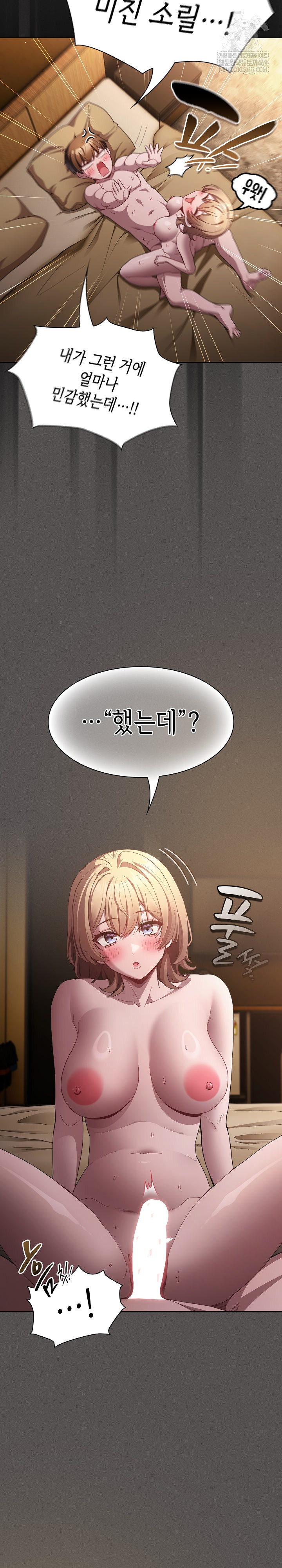 Believe! I Will Offer You My First Raw Chapter 30 - Page 7