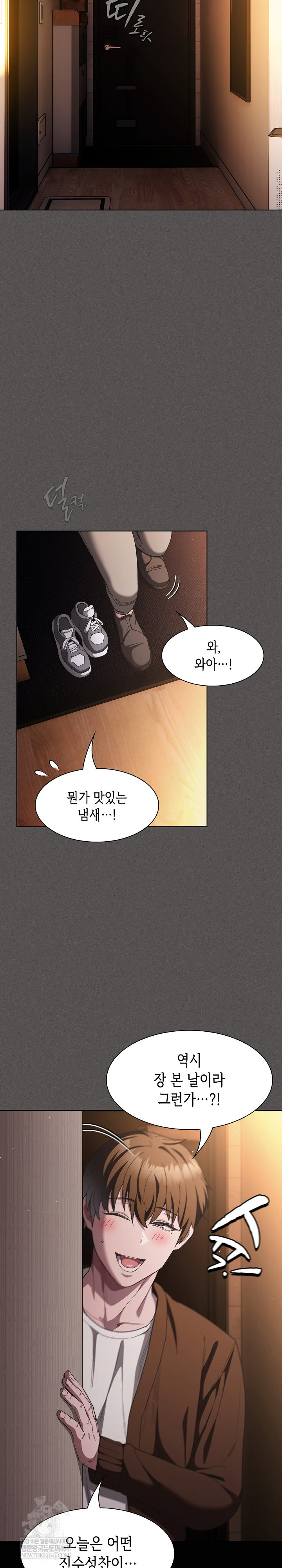 Believe! I Will Offer You My First Raw Chapter 31 - Page 14