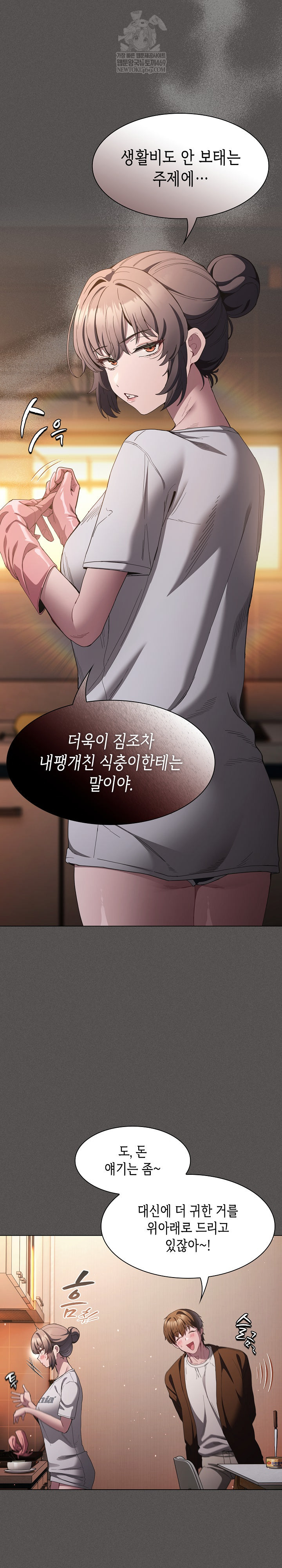 Believe! I Will Offer You My First Raw Chapter 31 - Page 16