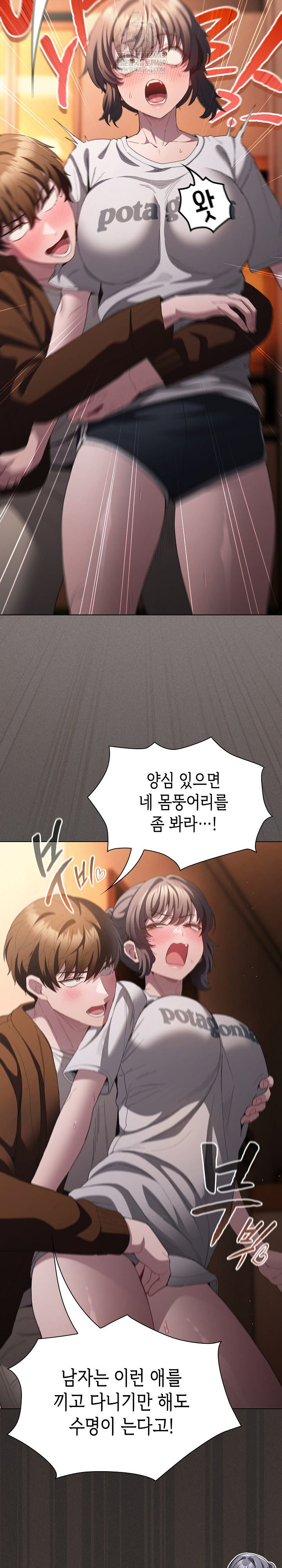 Believe! I Will Offer You My First Raw Chapter 31 - Page 23