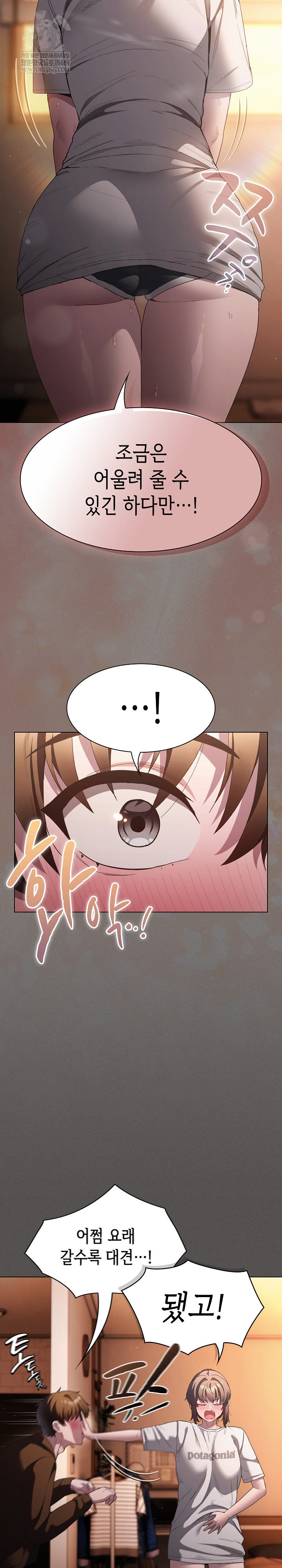 Believe! I Will Offer You My First Raw Chapter 31 - Page 27