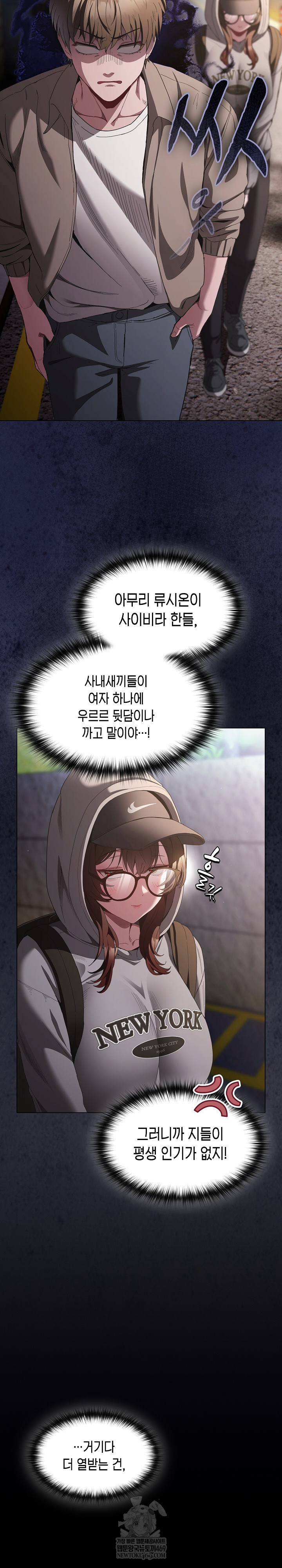 Believe! I Will Offer You My First Raw Chapter 32 - Page 13