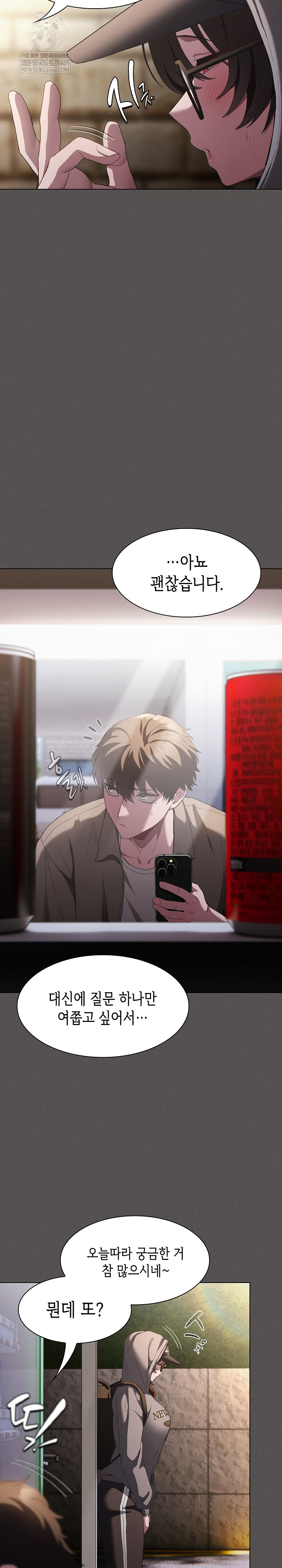 Believe! I Will Offer You My First Raw Chapter 32 - Page 17