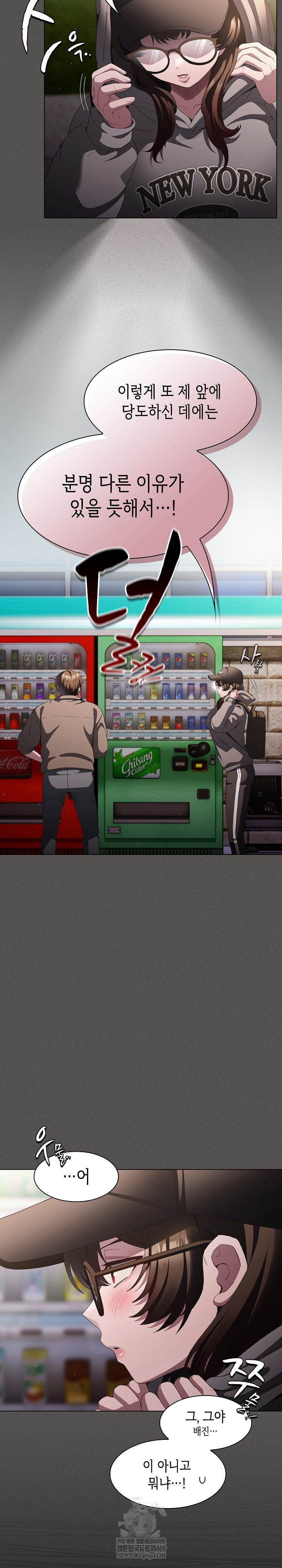 Believe! I Will Offer You My First Raw Chapter 32 - Page 19