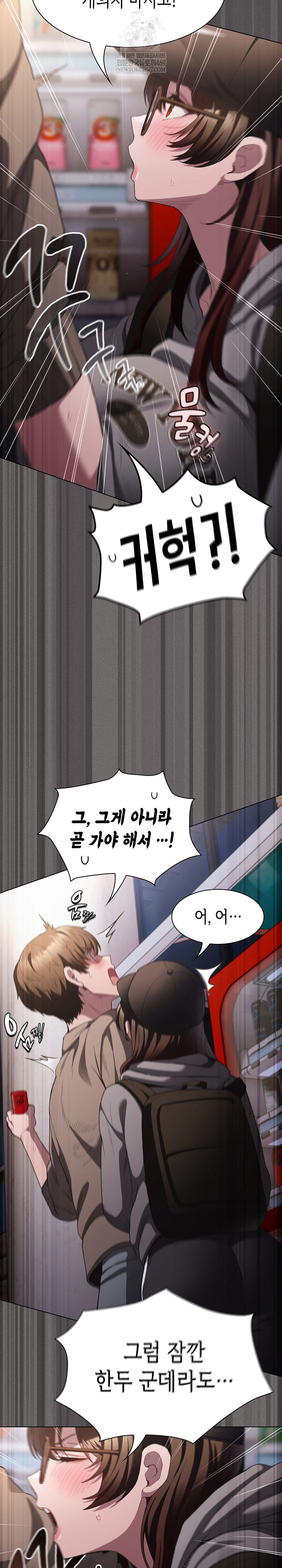 Believe! I Will Offer You My First Raw Chapter 32 - Page 26