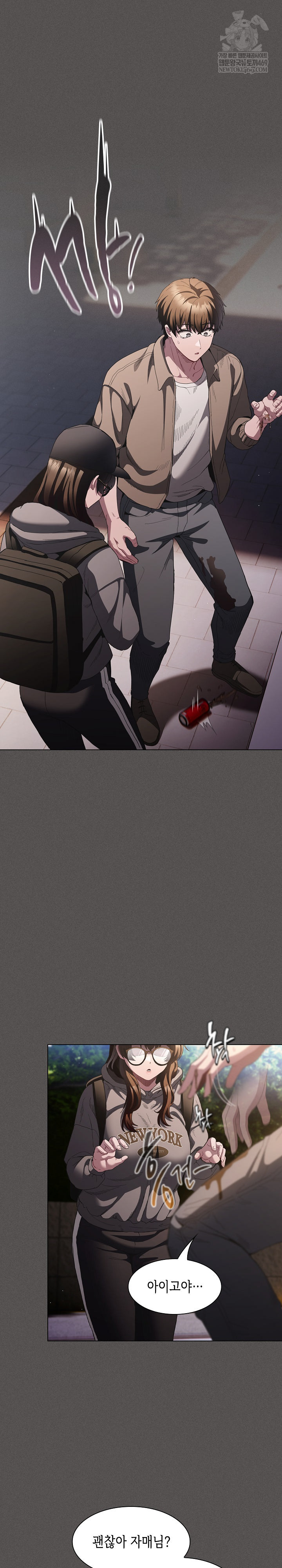 Believe! I Will Offer You My First Raw Chapter 32 - Page 28