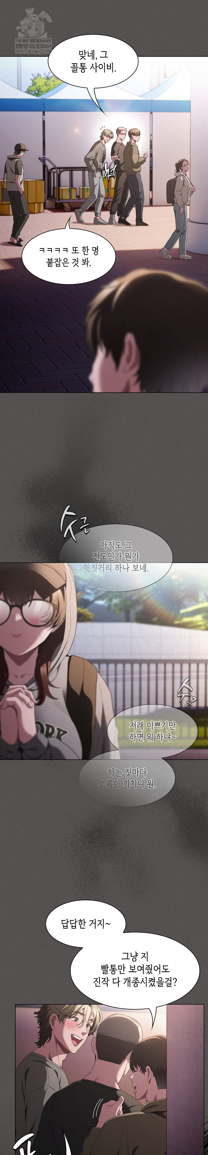 Believe! I Will Offer You My First Raw Chapter 32 - Page 7